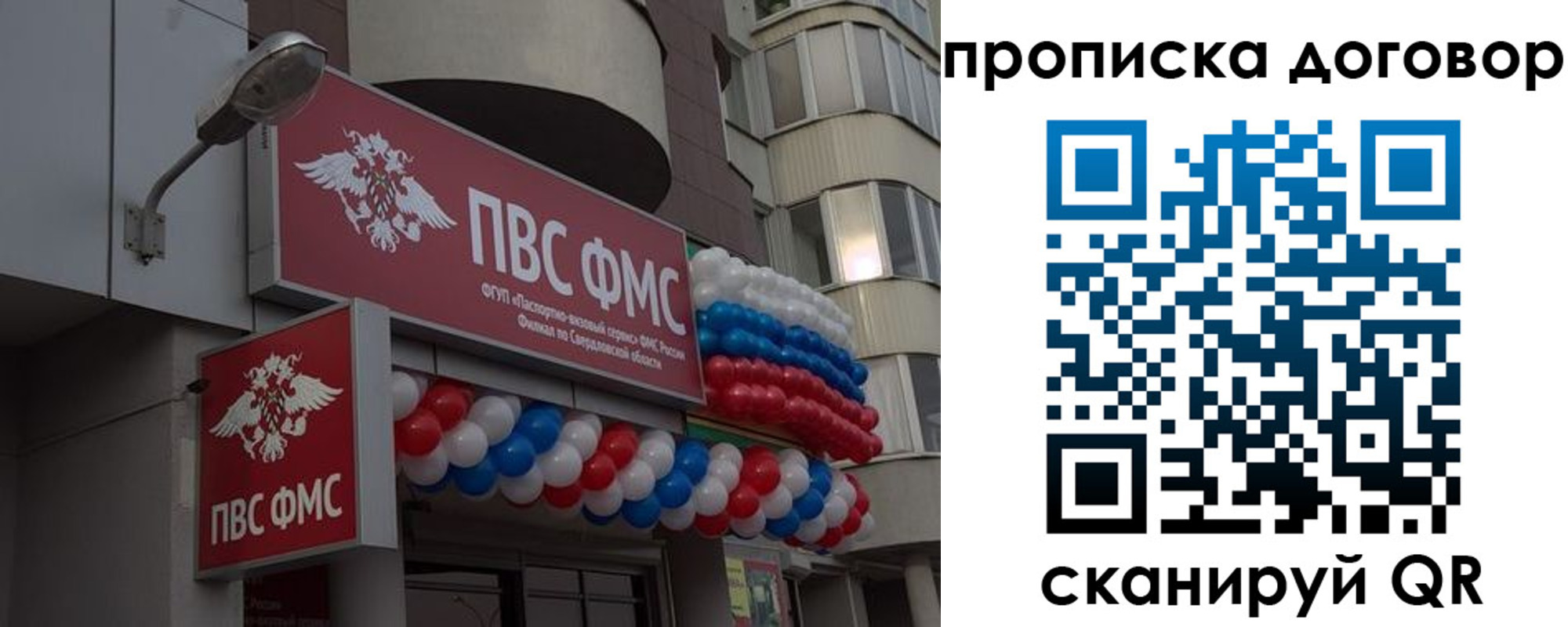 временная прописка в Алапаевске