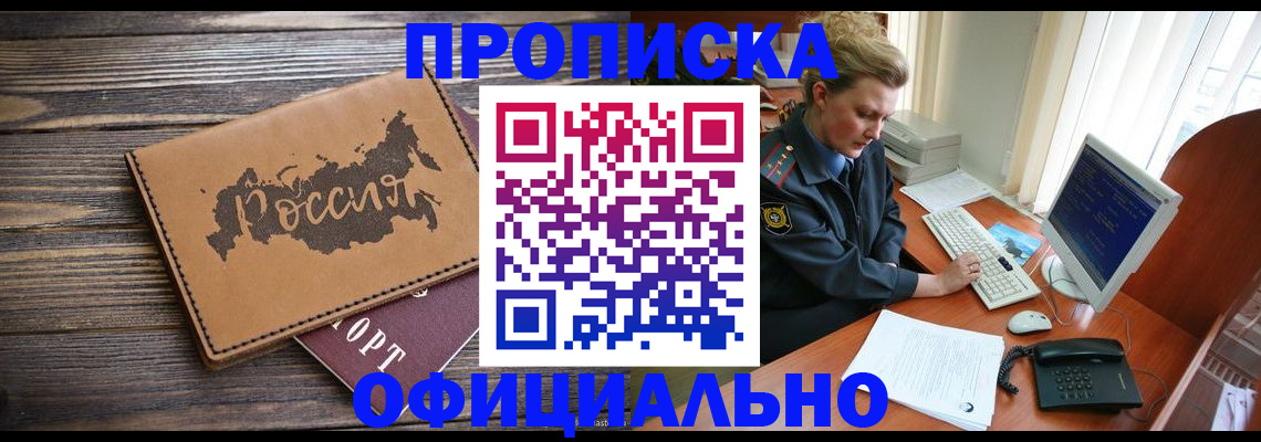 пропишу в квартире в Алапаевске