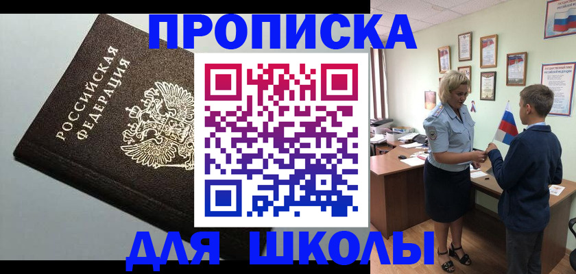 где прописаться в Алапаевске